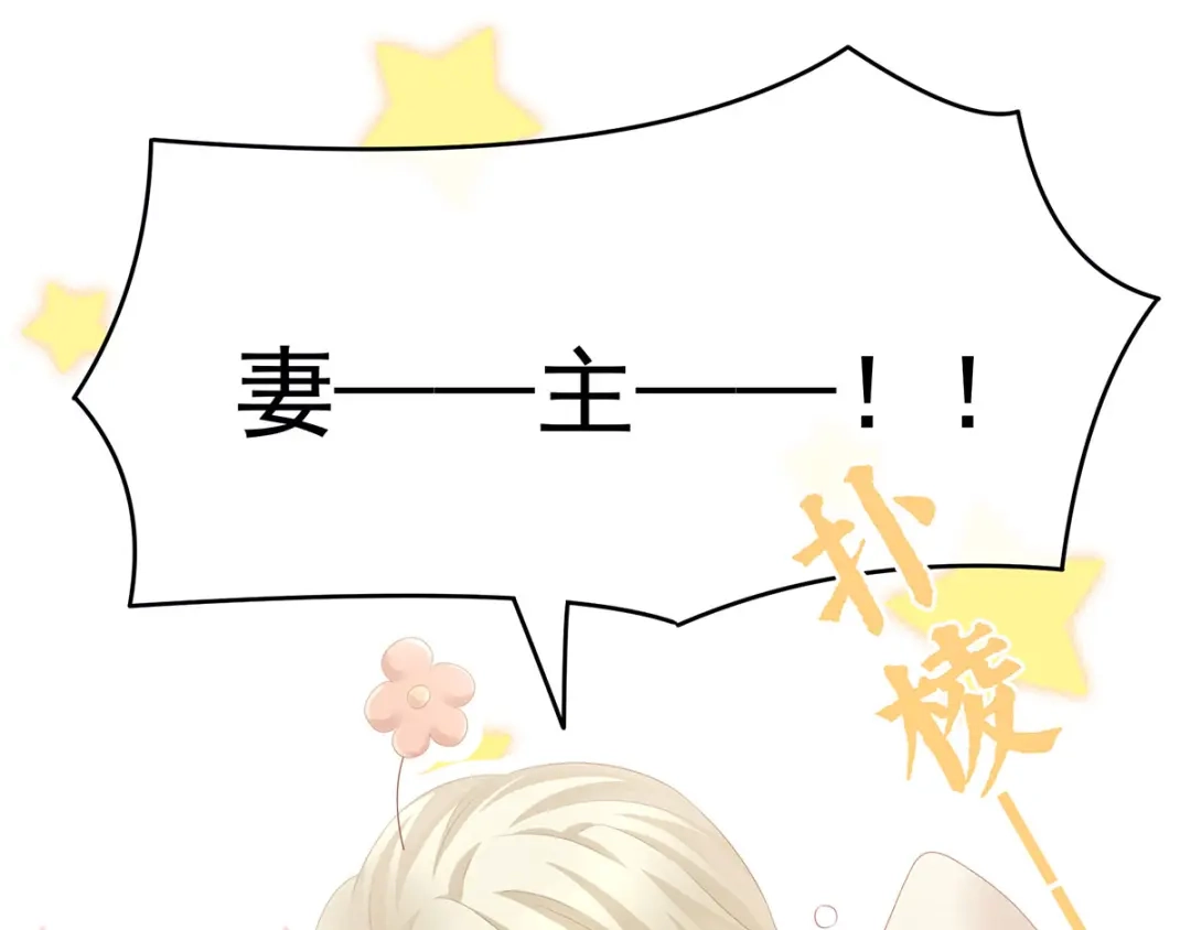 《女帝多蓝颜》第192话 我也要！ 第7页