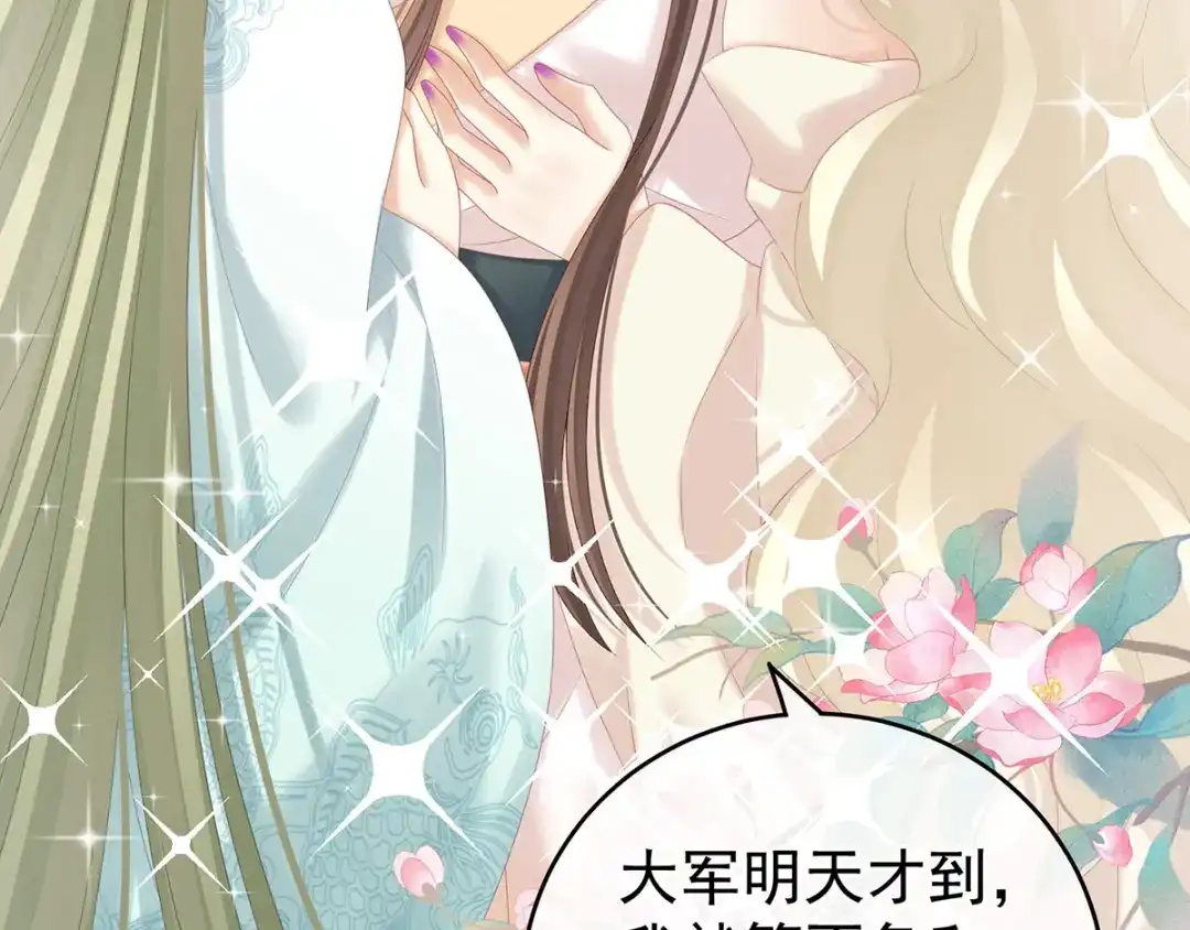 《女帝多蓝颜》第192话 我也要！ 第20页