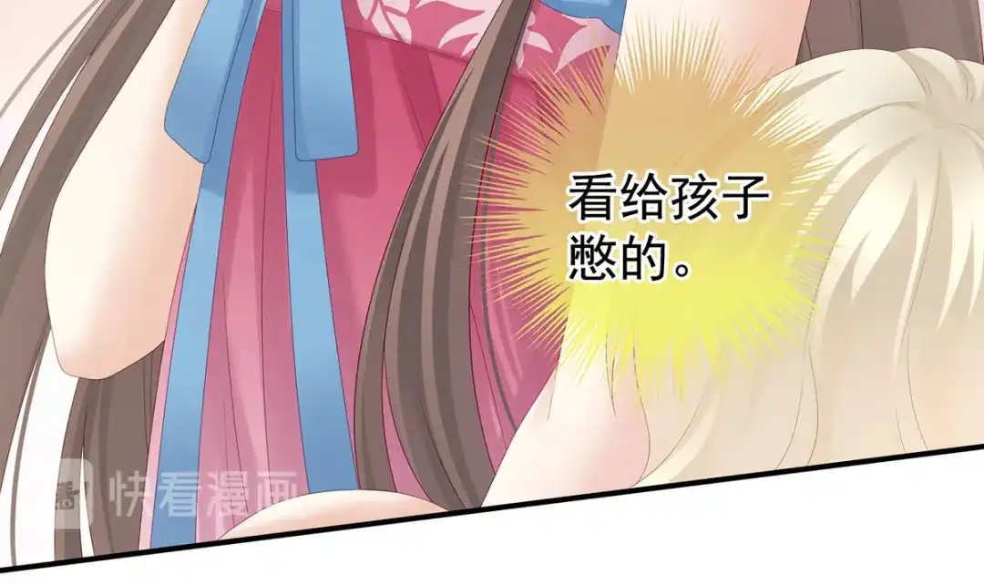 《女帝多蓝颜》第192话 我也要！ 第53页