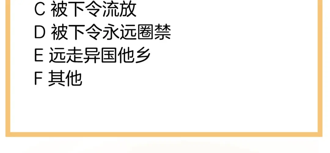 《女帝多蓝颜》第192话 我也要！ 第132页