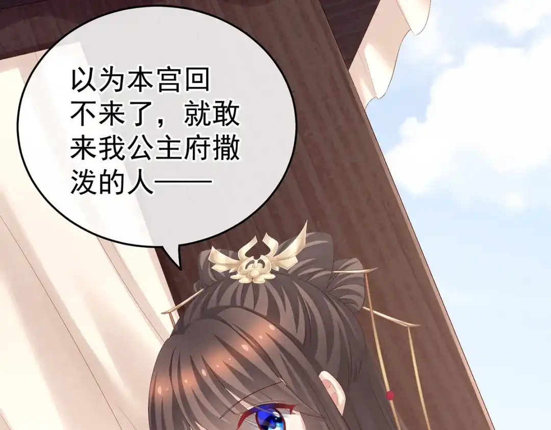 《女帝多蓝颜》第192话 我也要！ 第103页