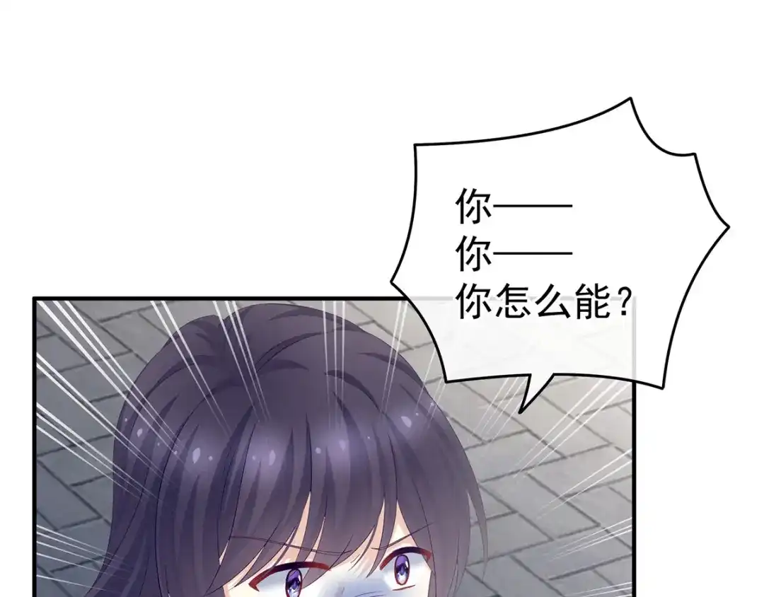 《女帝多蓝颜》第192话 我也要！ 第99页