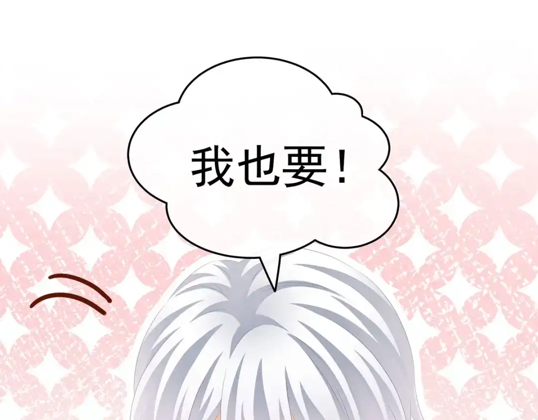 《女帝多蓝颜》第192话 我也要！ 第24页