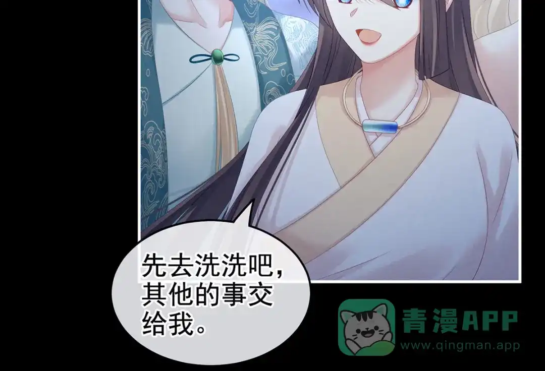 《女帝多蓝颜》第192话 我也要！ 第31页