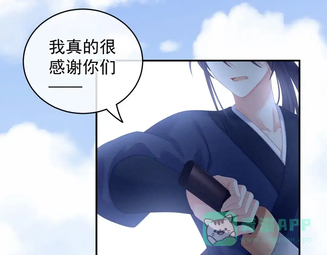 《女帝多蓝颜》第192话 我也要！ 第81页