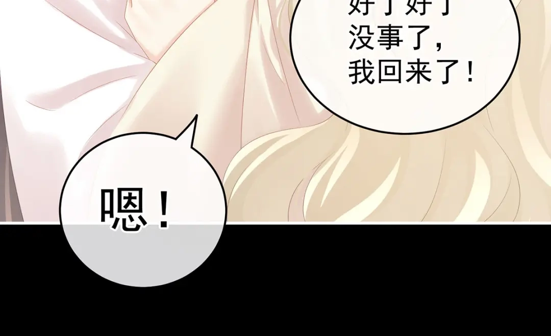 《女帝多蓝颜》第192话 我也要！ 第12页