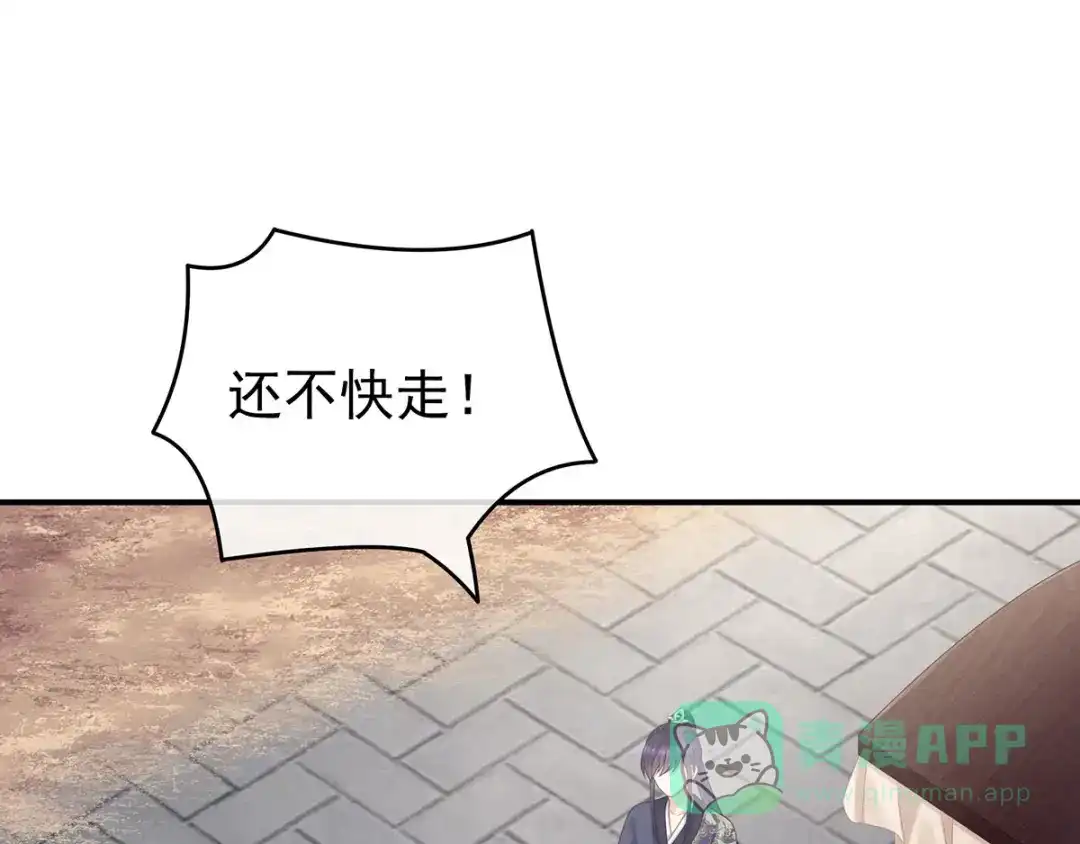《女帝多蓝颜》第192话 我也要！ 第106页