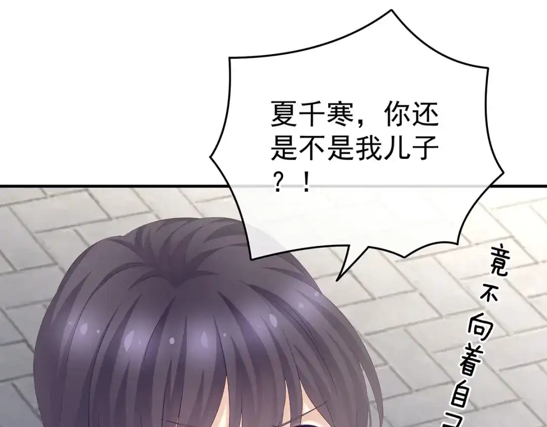 《女帝多蓝颜》第192话 我也要！ 第75页