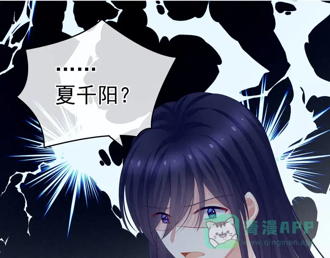 《女帝多蓝颜》第192话 我也要！ 第36页