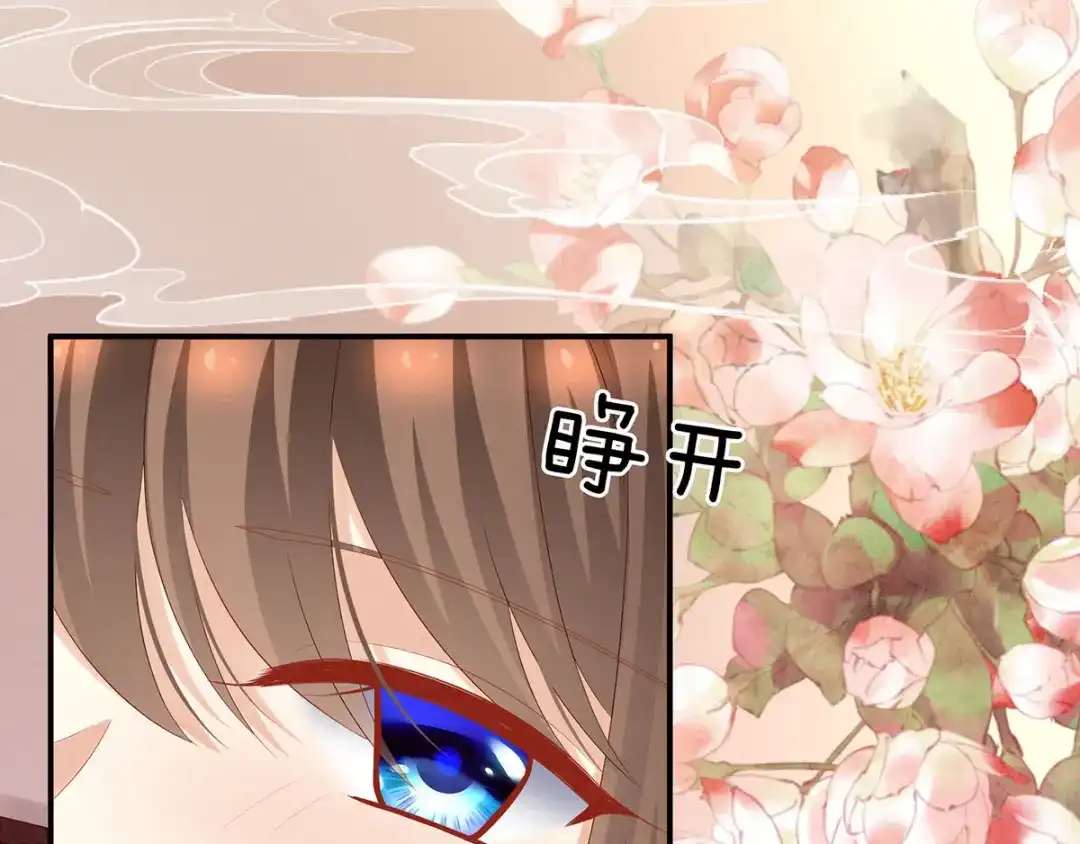 《女帝多蓝颜》第192话 我也要！ 第42页