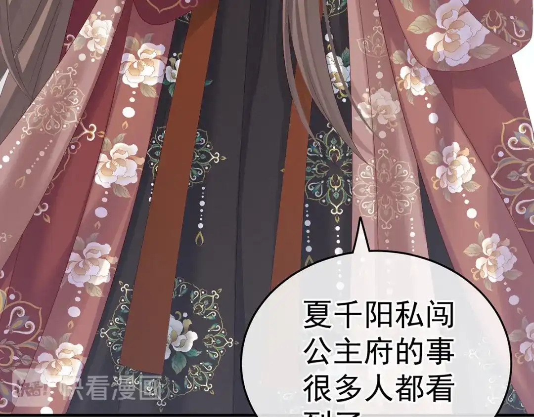 《女帝多蓝颜》第192话 我也要！ 第94页