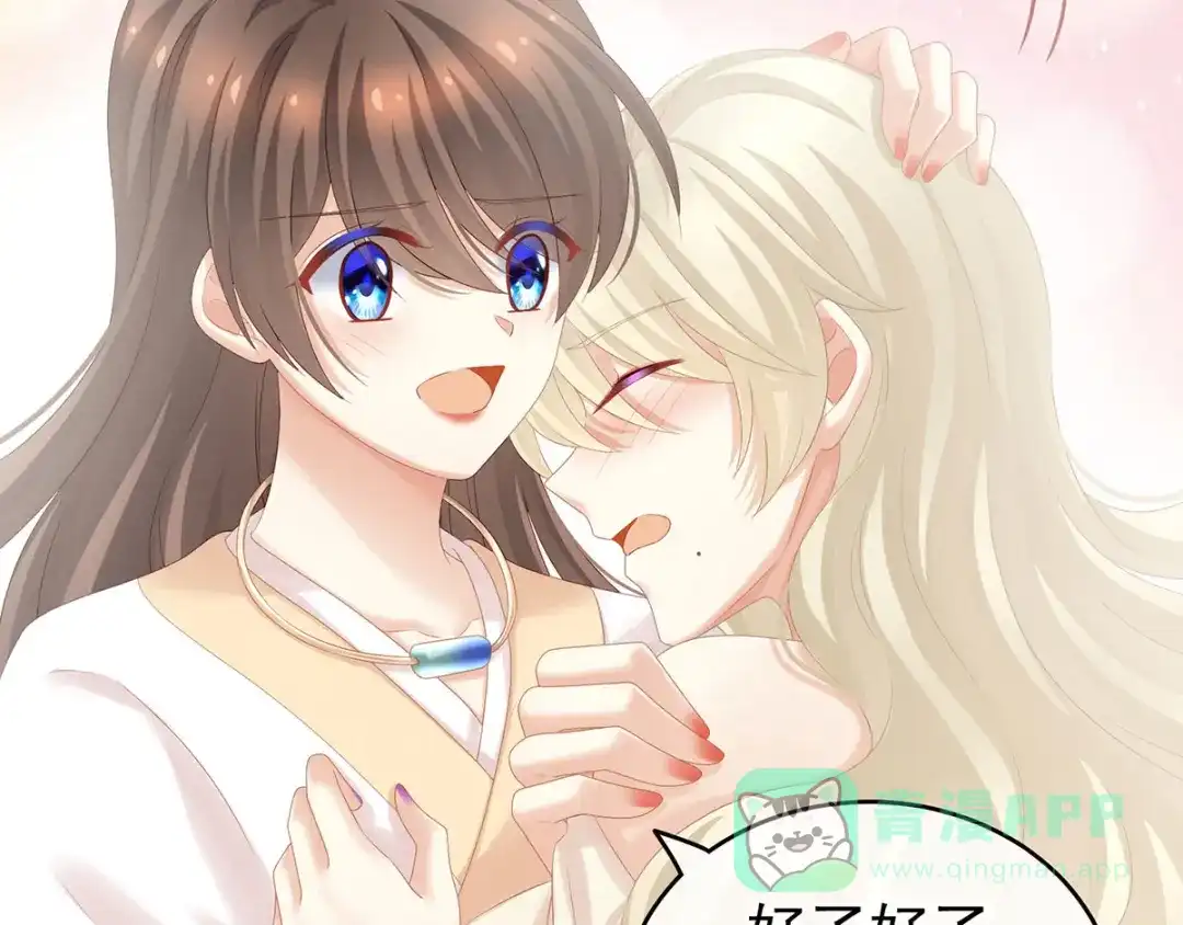 《女帝多蓝颜》第192话 我也要！ 第11页