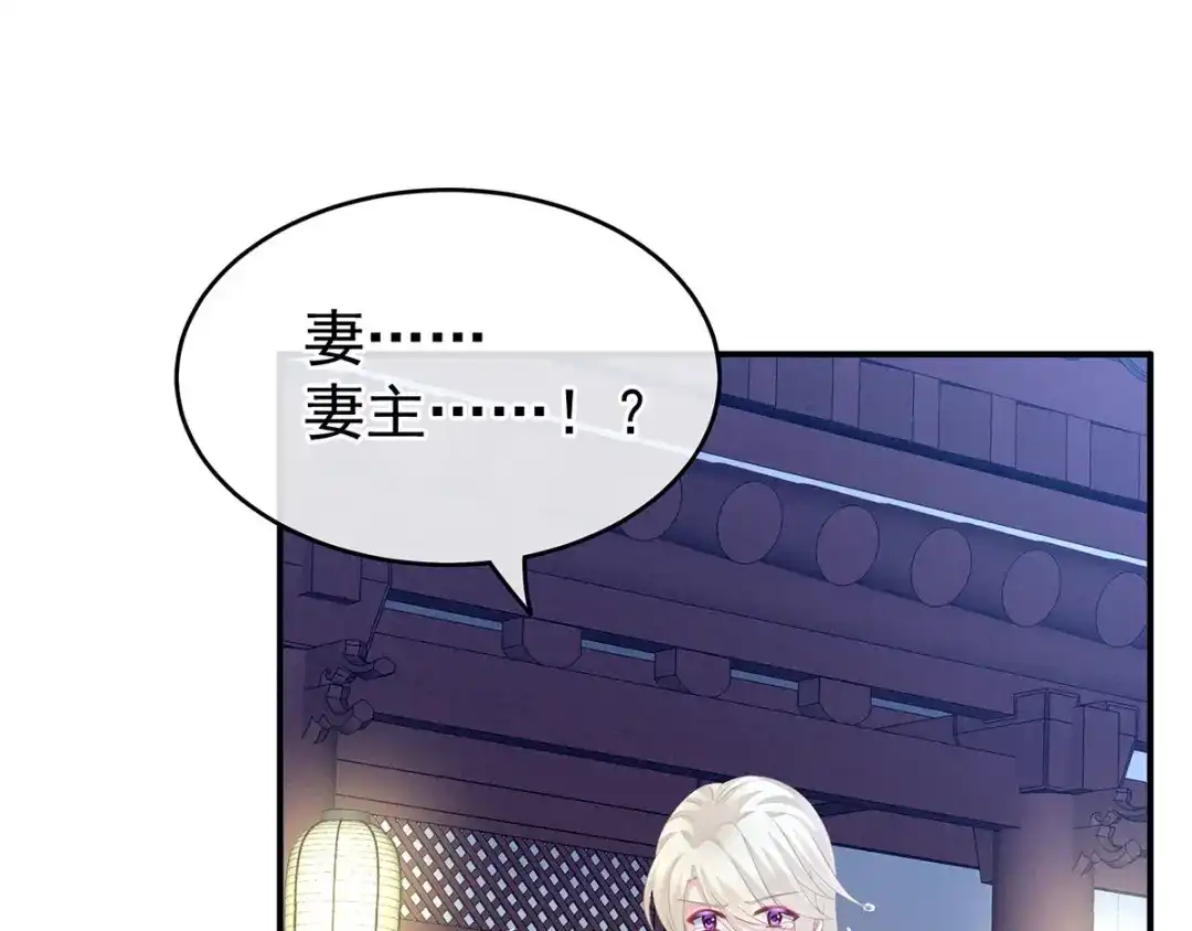 《女帝多蓝颜》第192话 我也要！ 第5页