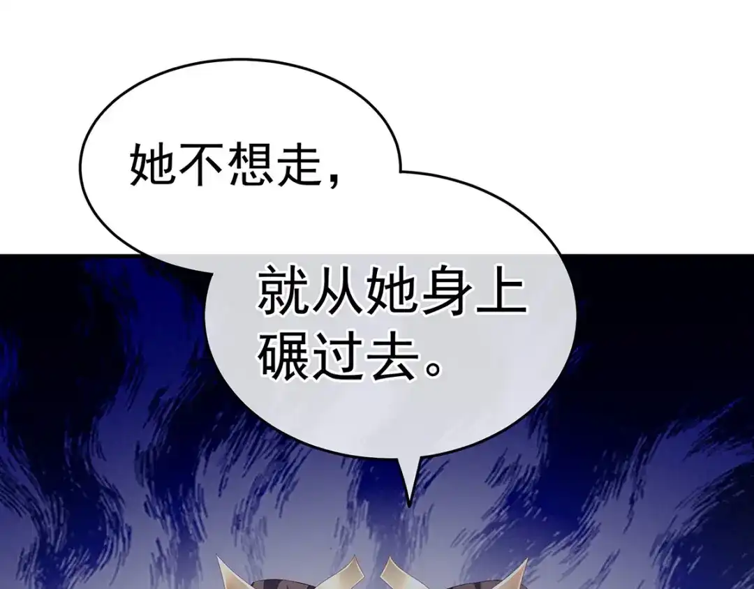 《女帝多蓝颜》第192话 我也要！ 第112页