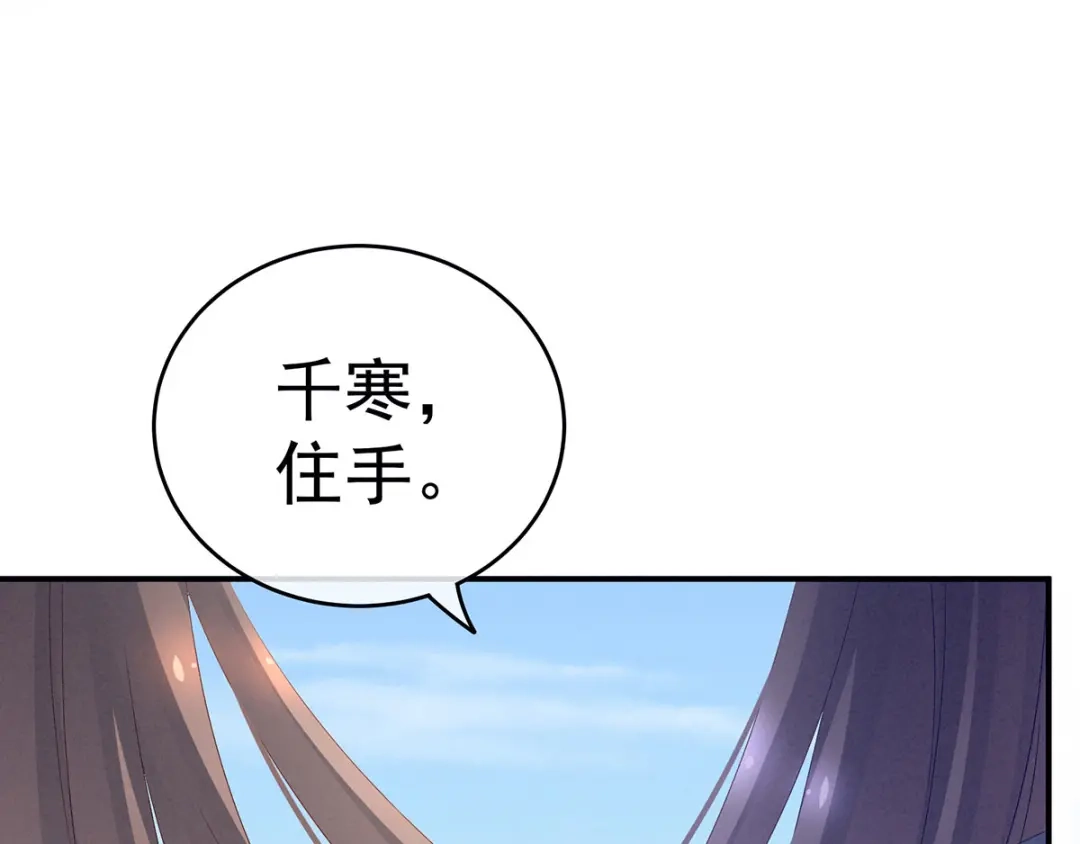 《女帝多蓝颜》第192话 我也要！ 第88页