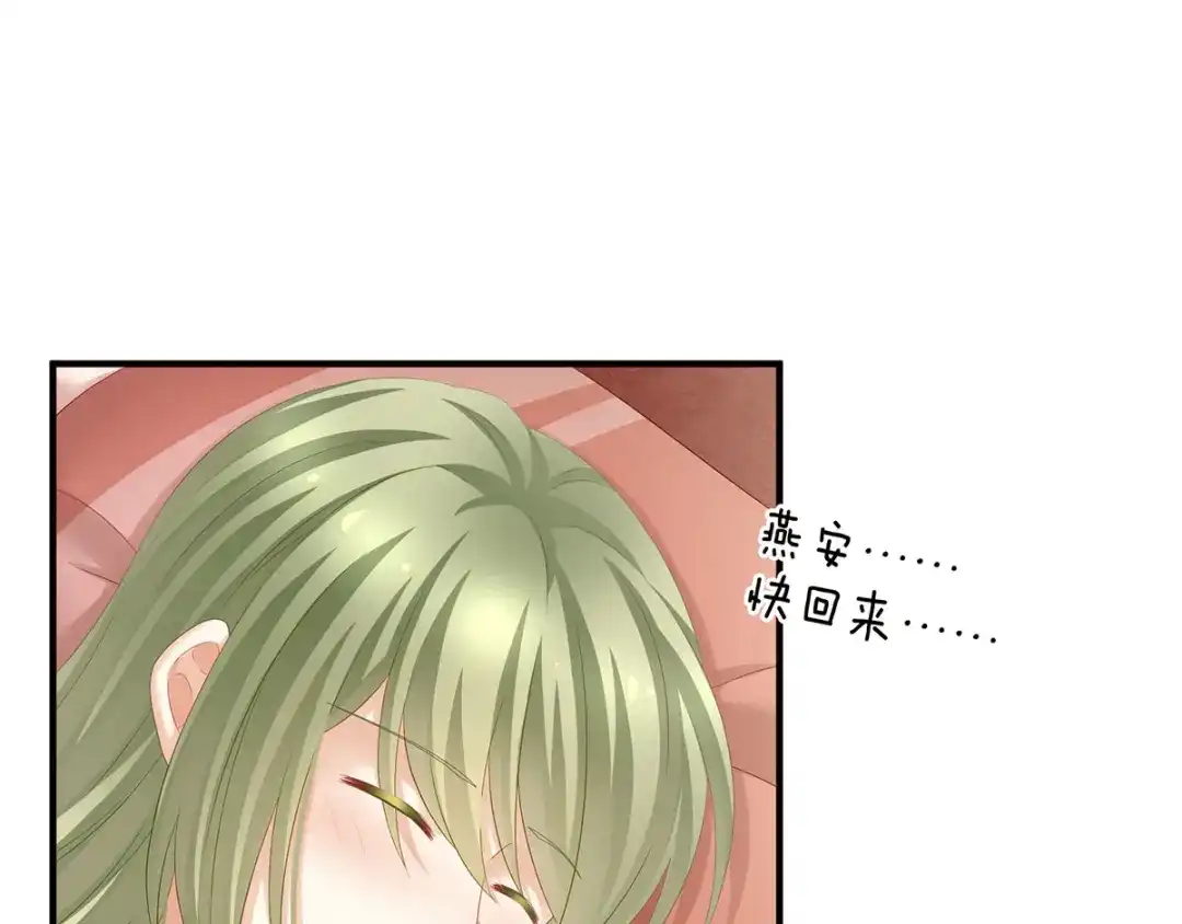 《女帝多蓝颜》第192话 我也要！ 第47页