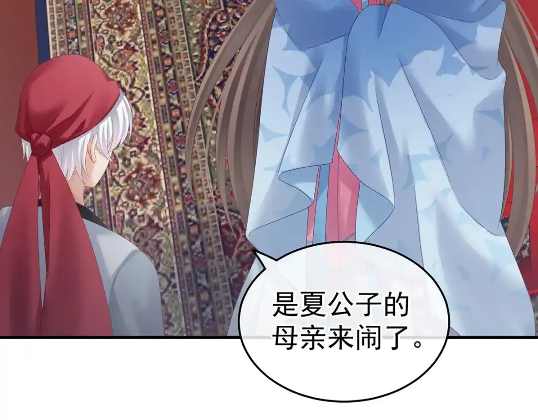 《女帝多蓝颜》第192话 我也要！ 第55页