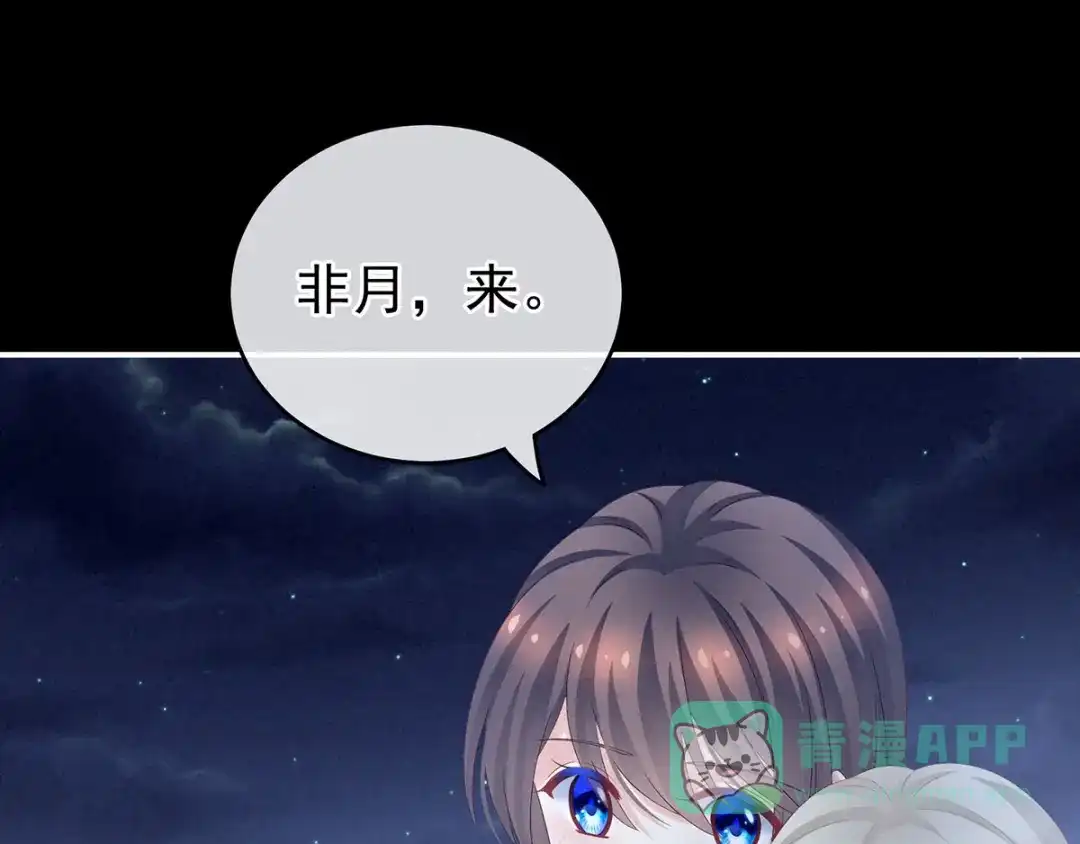 《女帝多蓝颜》第192话 我也要！ 第16页
