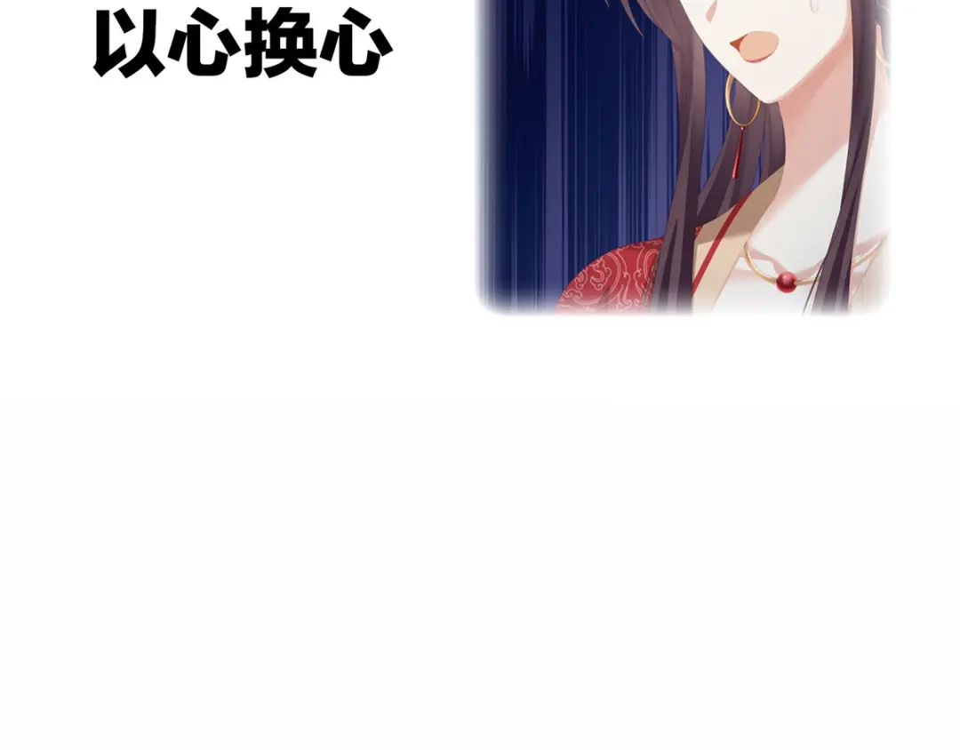《女帝多蓝颜》第192话 我也要！ 第129页