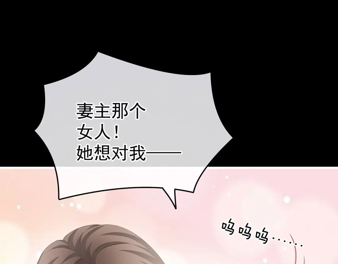 《女帝多蓝颜》第192话 我也要！ 第10页