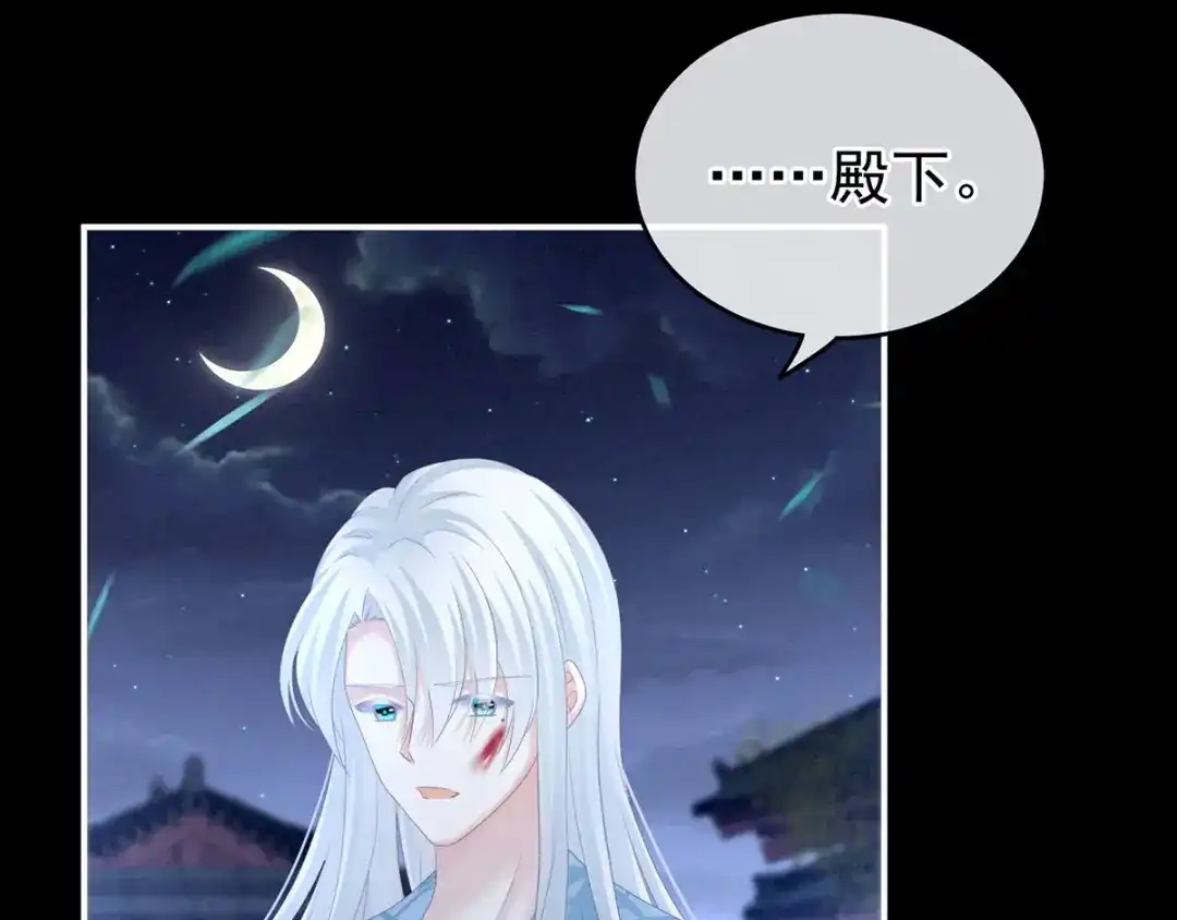 《女帝多蓝颜》第192话 我也要！ 第32页