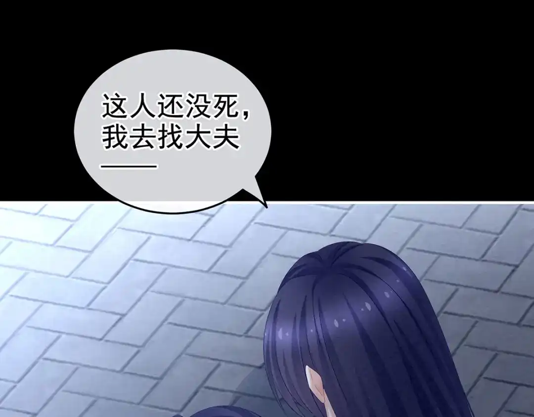 《女帝多蓝颜》第192话 我也要！ 第34页