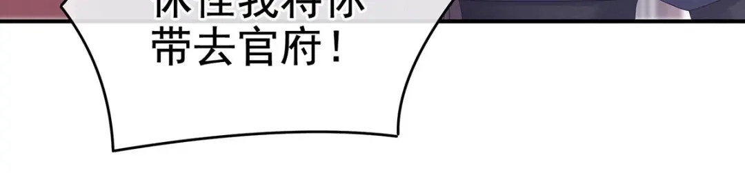 《女帝多蓝颜》第192话 我也要！ 第74页