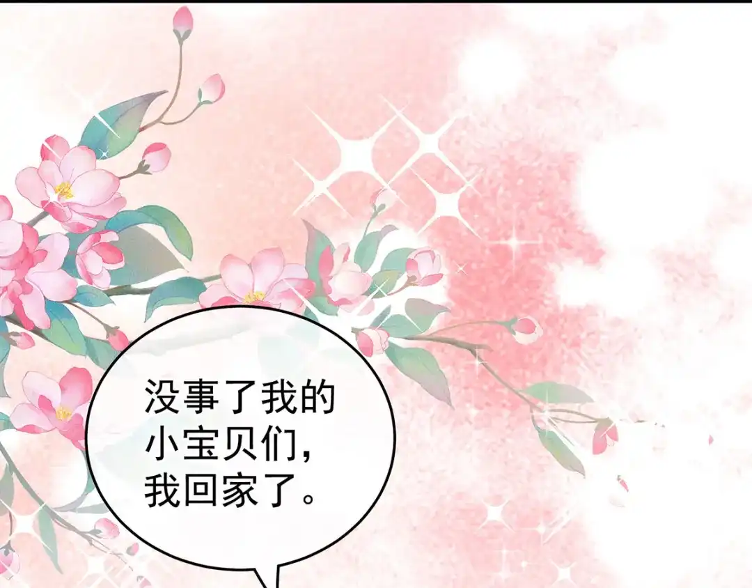 《女帝多蓝颜》第192话 我也要！ 第18页