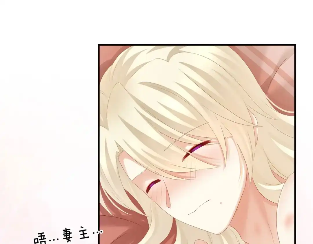 《女帝多蓝颜》第192话 我也要！ 第49页