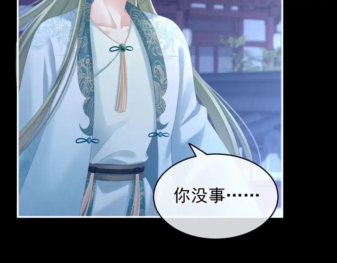 《女帝多蓝颜》第192话 我也要！ 第14页