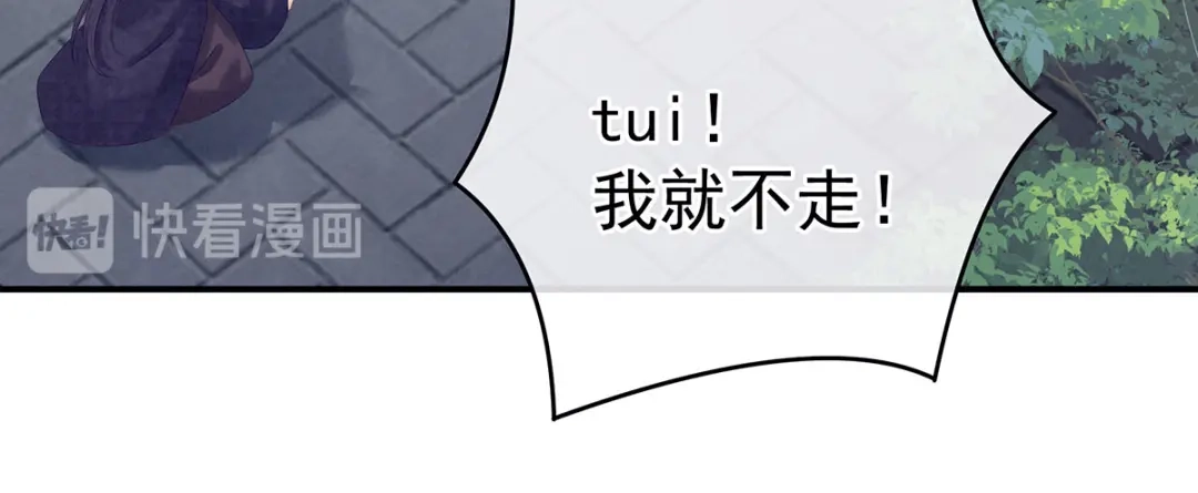 《女帝多蓝颜》第192话 我也要！ 第108页