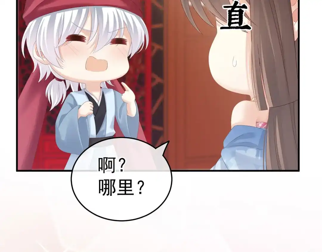 《女帝多蓝颜》第192话 我也要！ 第58页