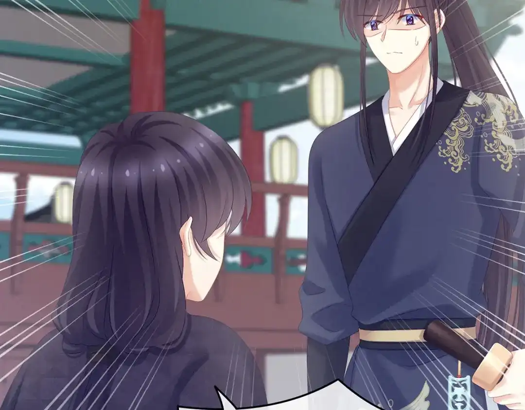《女帝多蓝颜》第192话 我也要！ 第79页