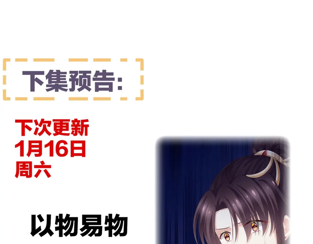 《女帝多蓝颜》第192话 我也要！ 第128页