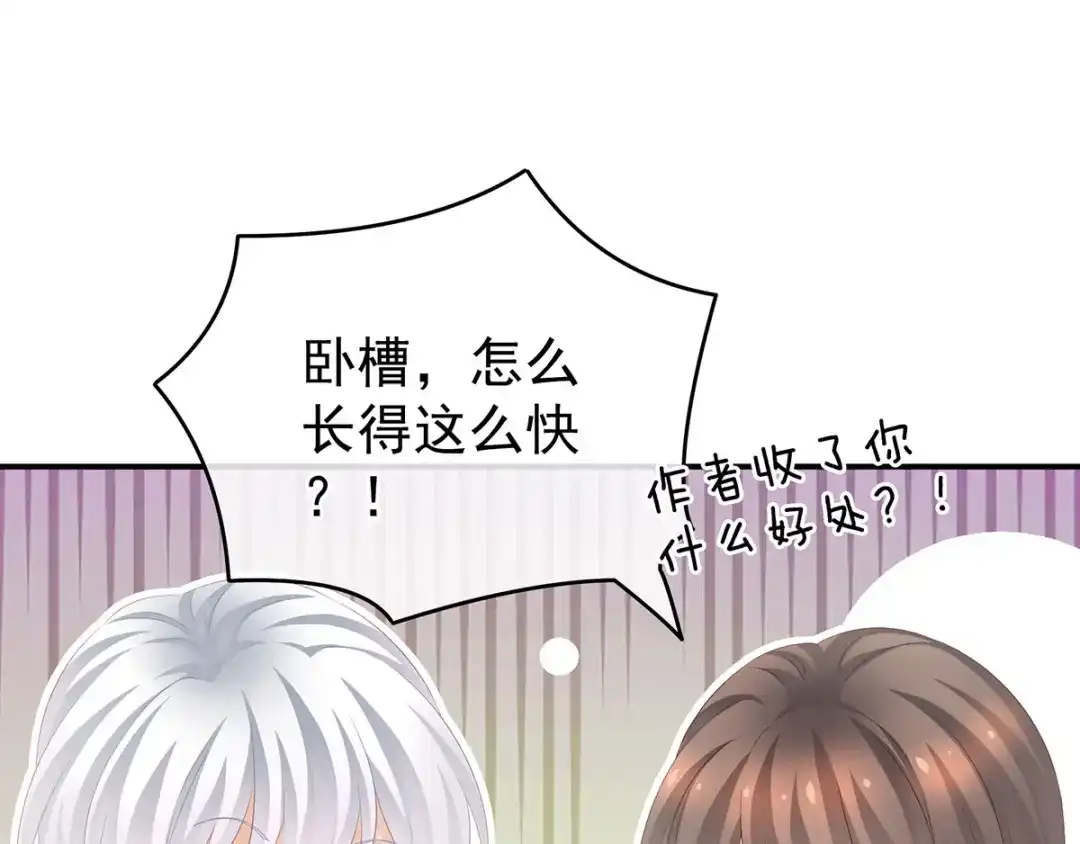 《女帝多蓝颜》第192话 我也要！ 第63页