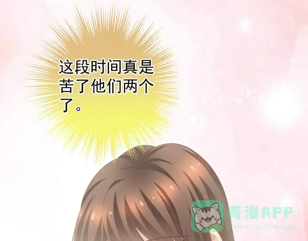 《女帝多蓝颜》第192话 我也要！ 第51页