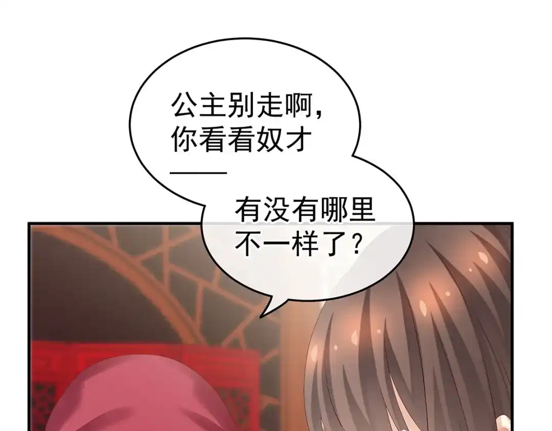 《女帝多蓝颜》第192话 我也要！ 第57页