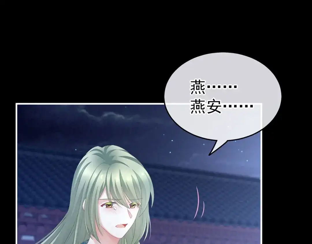 《女帝多蓝颜》第192话 我也要！ 第13页