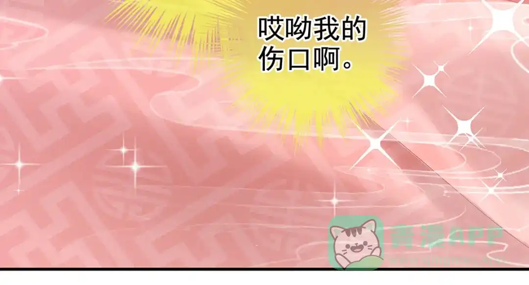 《女帝多蓝颜》第192话 我也要！ 第46页