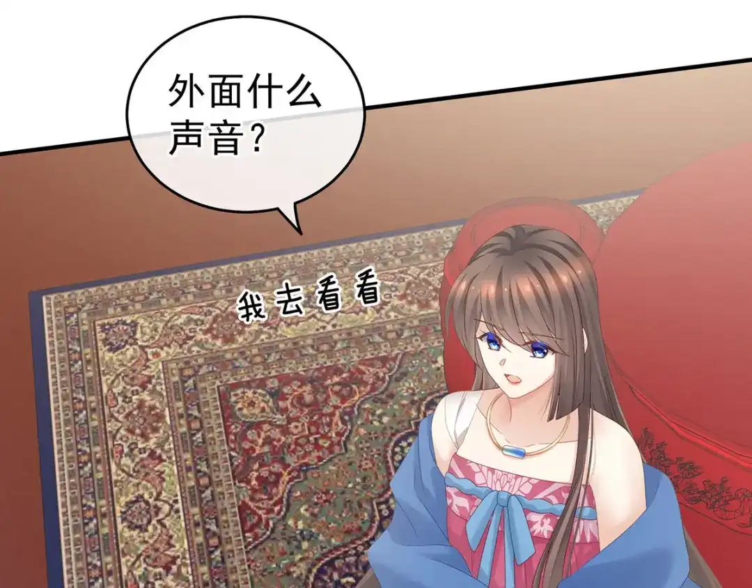 《女帝多蓝颜》第192话 我也要！ 第54页