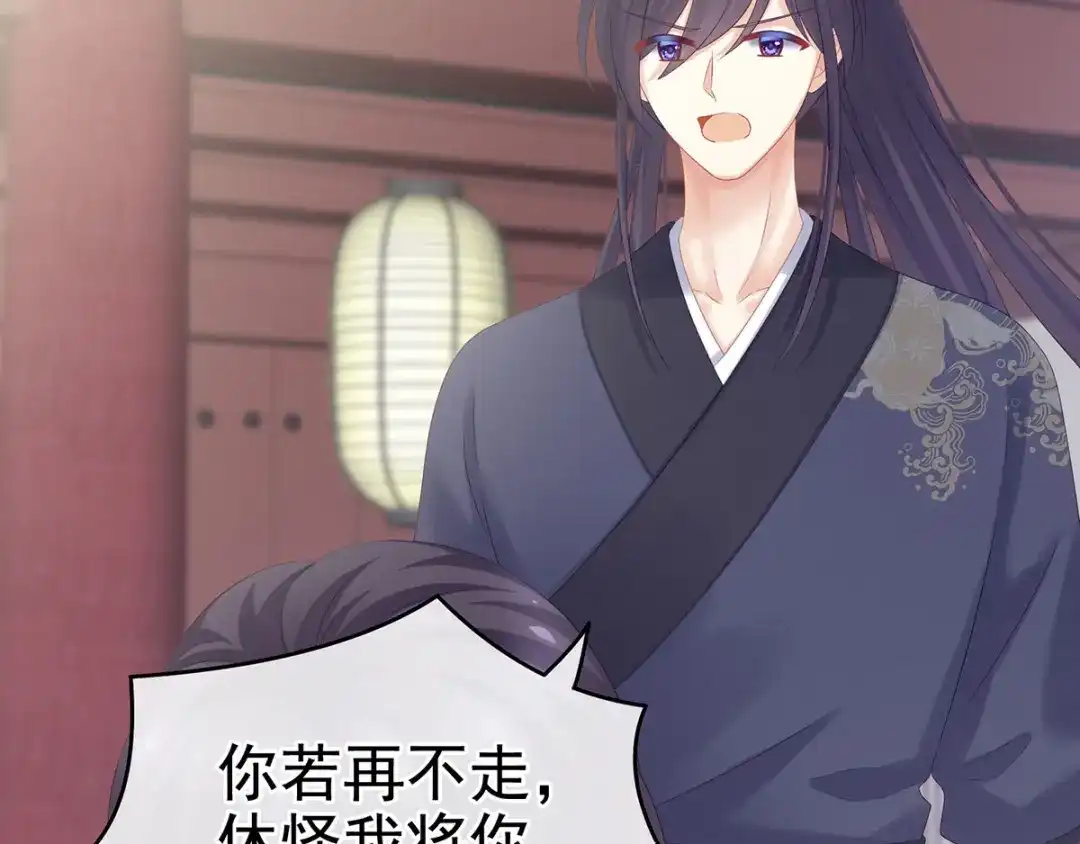 《女帝多蓝颜》第192话 我也要！ 第73页