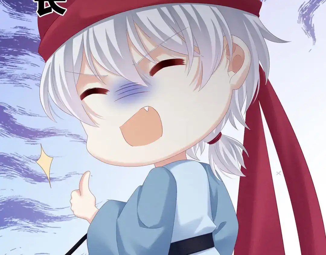 《女帝多蓝颜》第192话 我也要！ 第117页