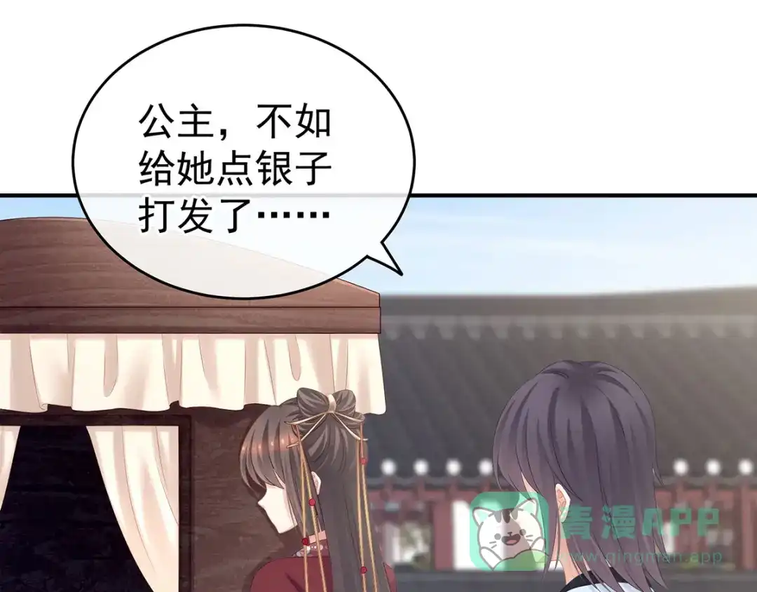 《女帝多蓝颜》第192话 我也要！ 第101页