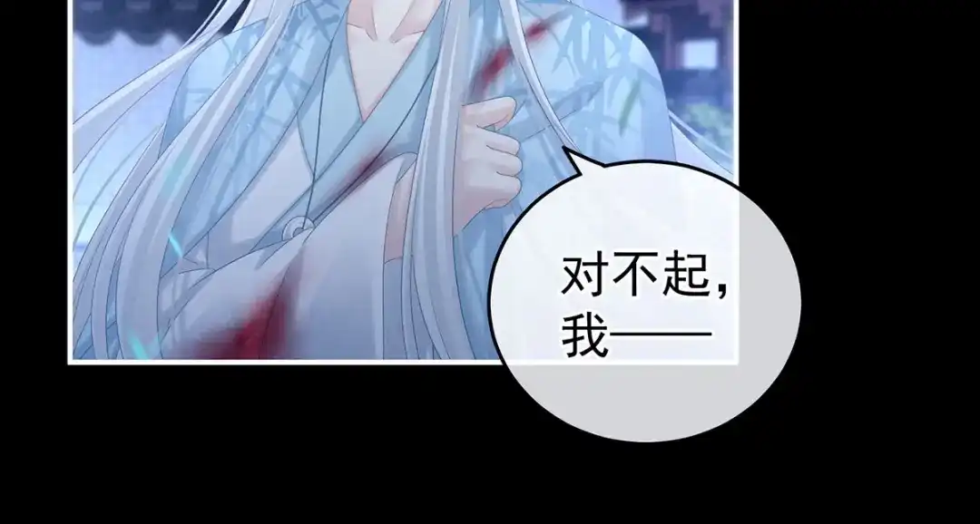 《女帝多蓝颜》第192话 我也要！ 第33页