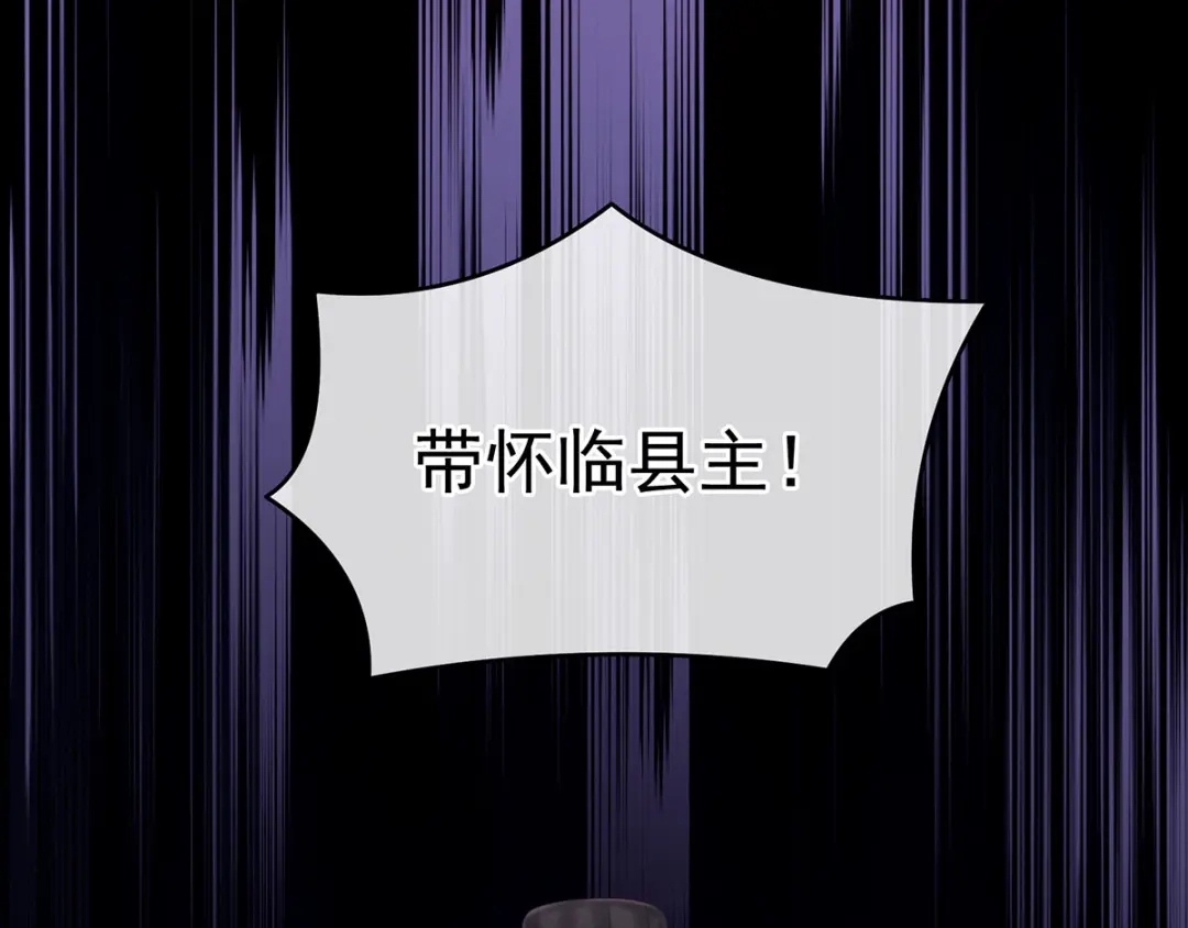 《女帝多蓝颜》第193话 以物易物，以心换心 第107页