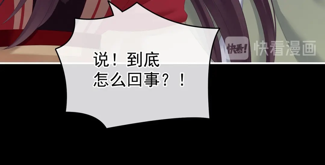 《女帝多蓝颜》第193话 以物易物，以心换心 第115页