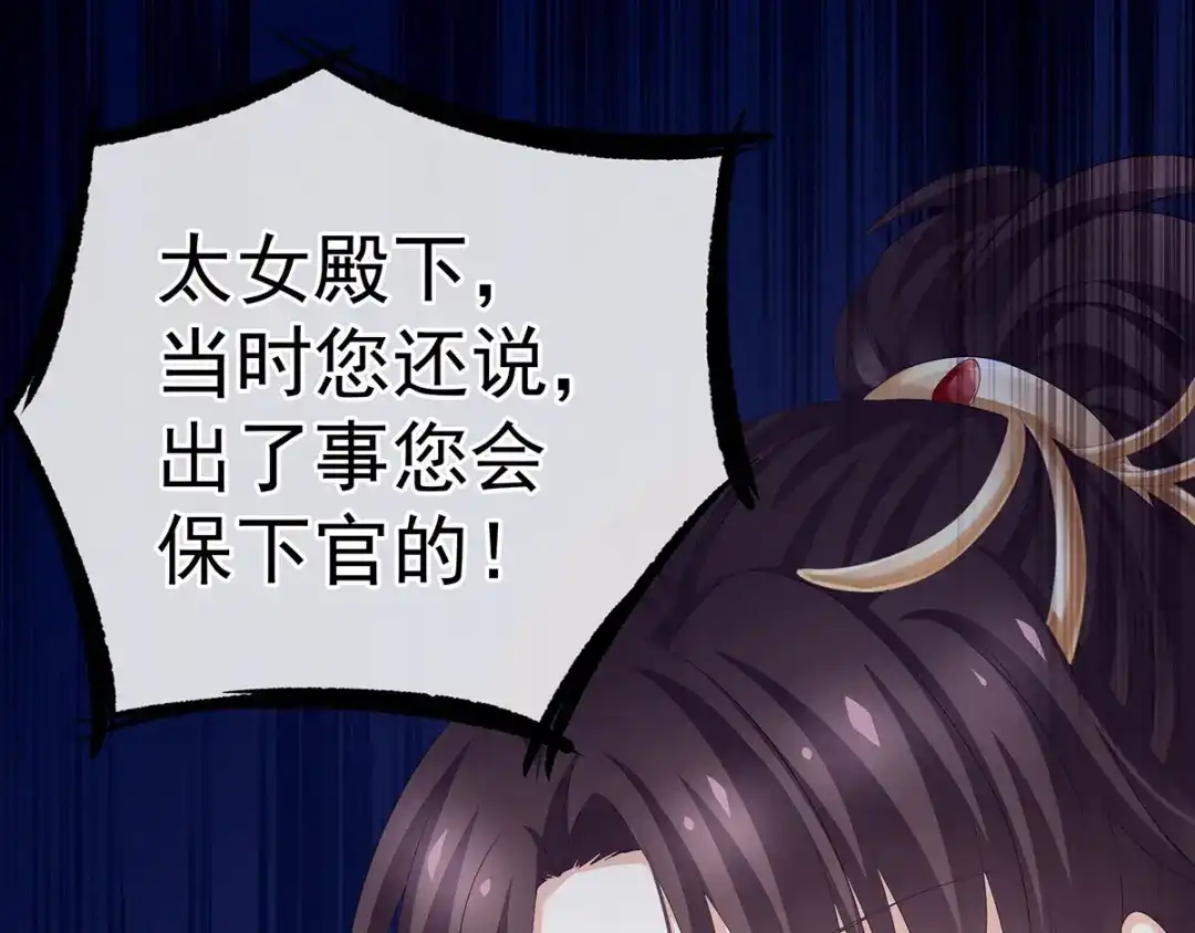 《女帝多蓝颜》第193话 以物易物，以心换心 第132页