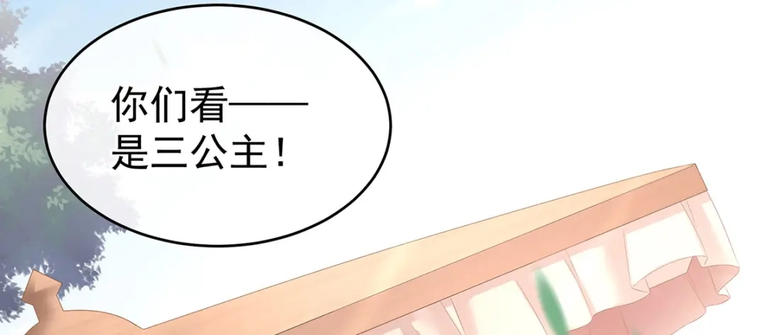《女帝多蓝颜》第193话 以物易物，以心换心 第38页