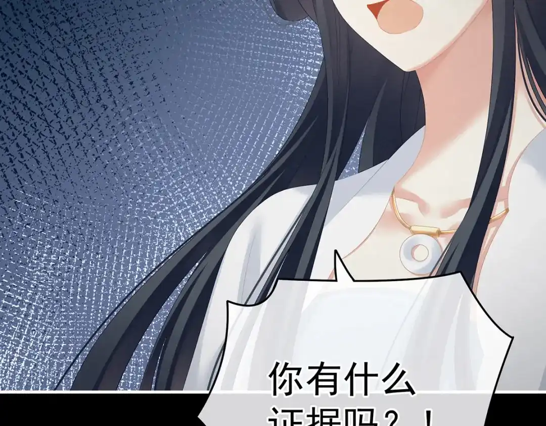 《女帝多蓝颜》第193话 以物易物，以心换心 第120页