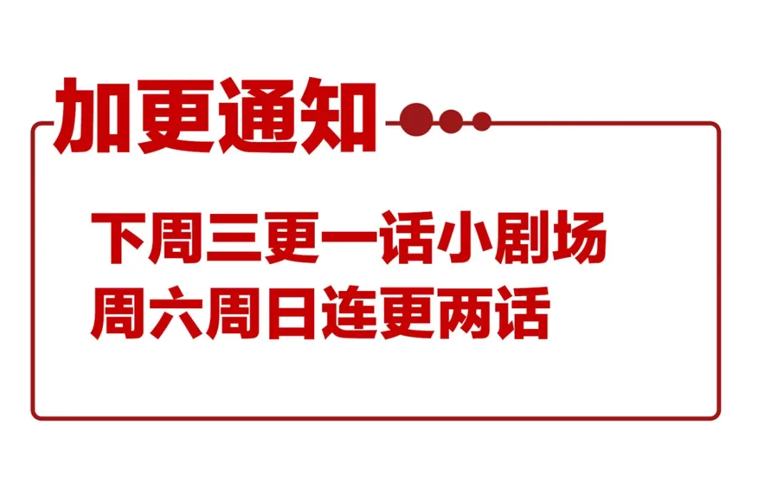 《女帝多蓝颜》第193话 以物易物，以心换心 第143页